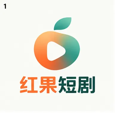 红果短剧标识